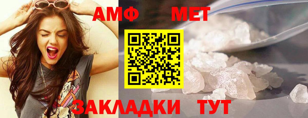 Амфетамин Сергиев Посад