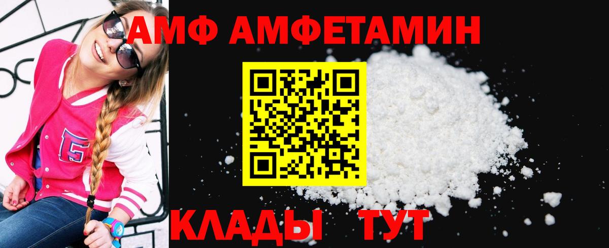 АМФЕТАМИН 97%  Вход с VPN  АМФ  Сергиев Посад 