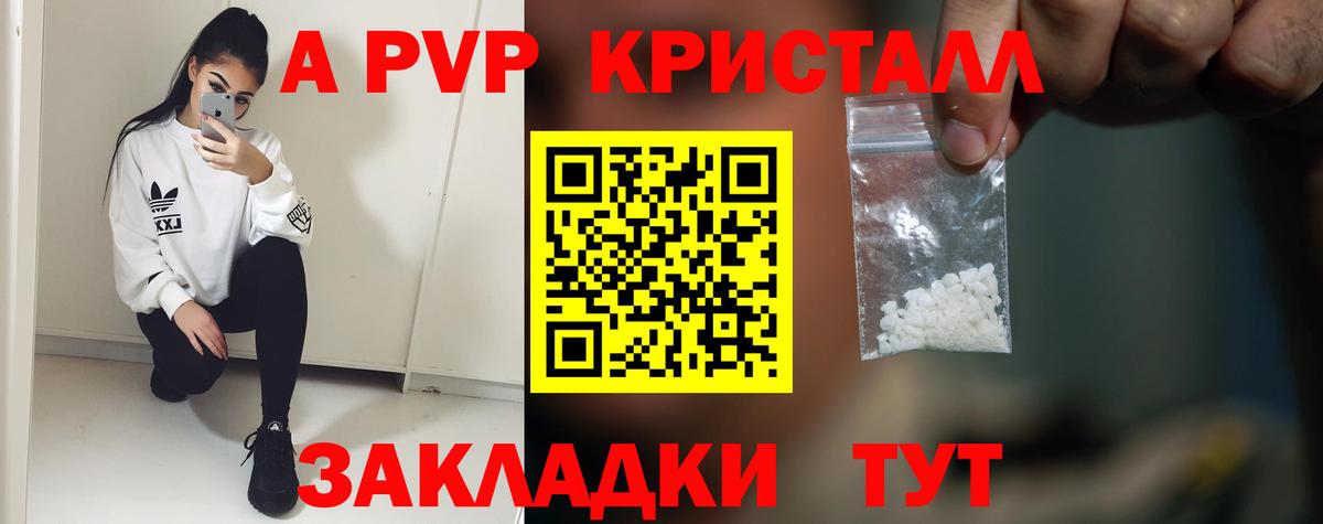Alpha PVP СК КРИС Сергиев Посад