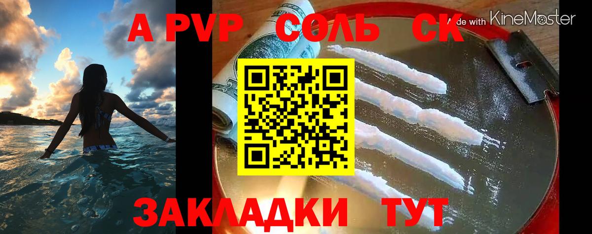 A PVP мука  Alfa_PVP кристаллы  Alfa_PVP  Вход с VPN  Сергиев Посад 