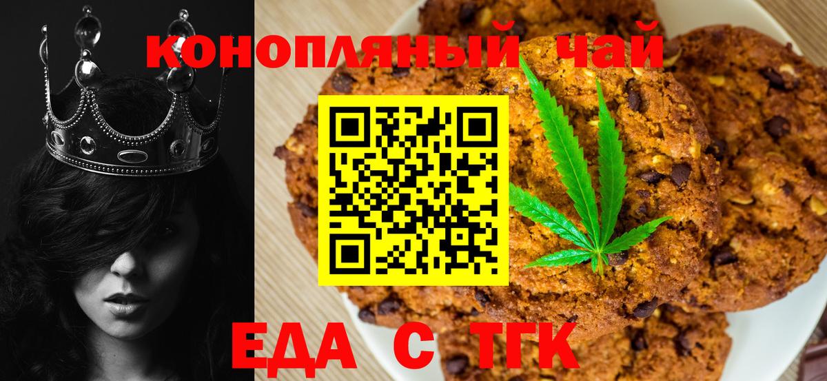 Cannafood марихуана  Вход с VPN  Сергиев Посад 