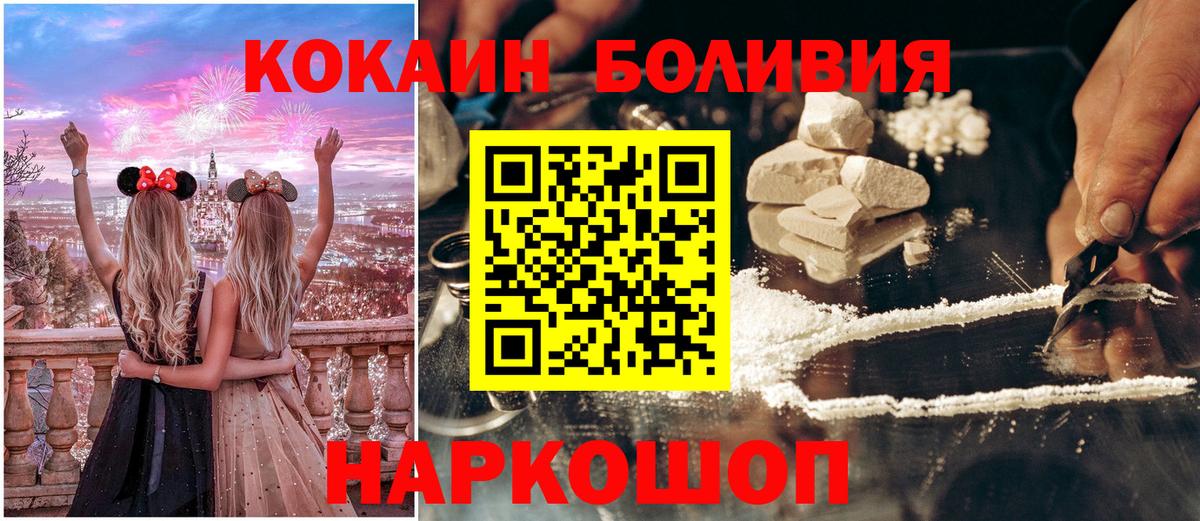 Cocaine Колумбийский Сергиев Посад