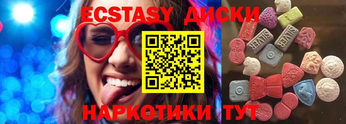 ЭКСТАЗИ круглые Сергиев Посад