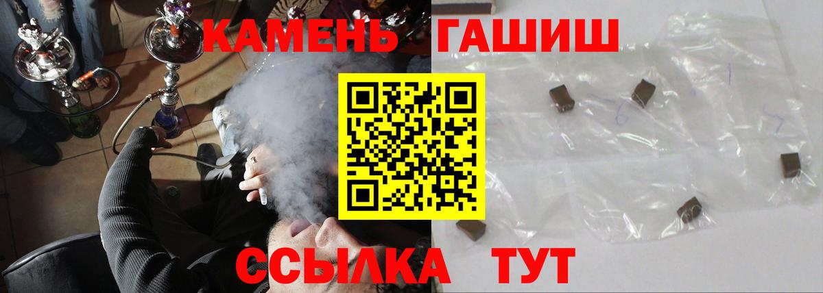 Гашиш hashish  ГАШ Premium  Вход с VPN  Сергиев Посад 