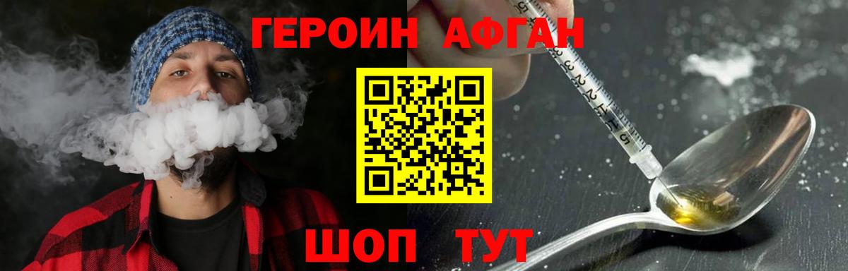 ГЕРОИН гречка  Вход с VPN  ГЕРОИН  Сергиев Посад 