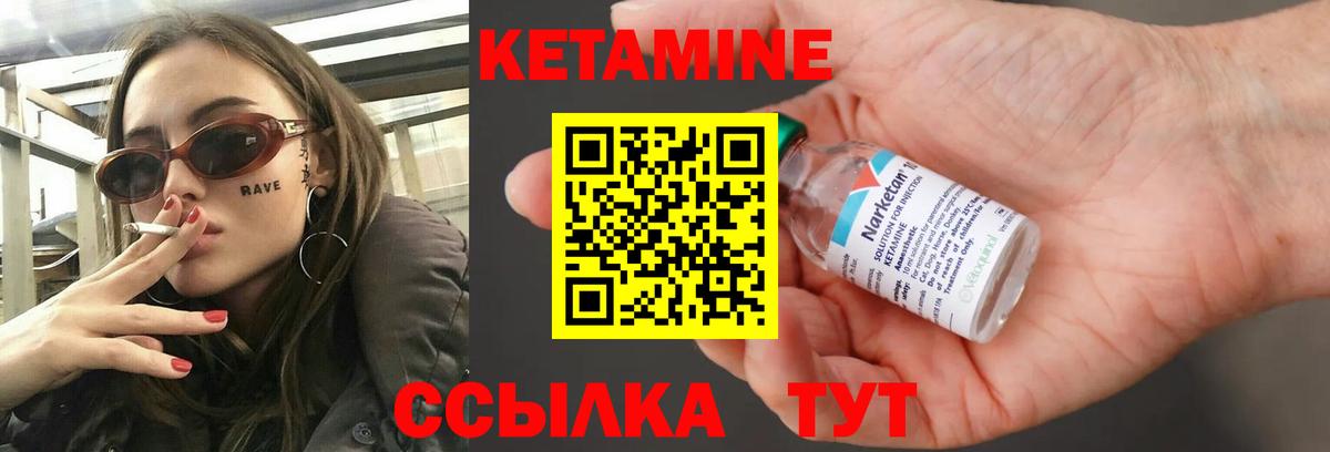 Сергиев Посад  КЕТАМИН ketamine  маркетплейс официальный сайт  Вход с VPN 