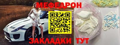 MESCALINE Партизанск