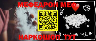 MESCALINE Партизанск