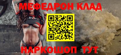 MESCALINE Партизанск