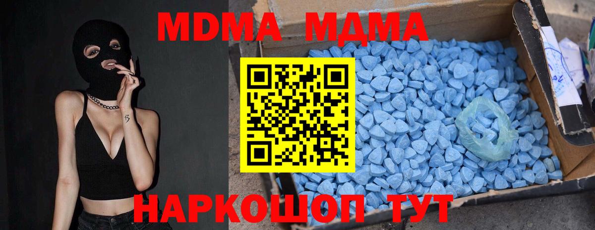 МДМА Molly  Вход с VPN  MDMA Molly  Сергиев Посад 