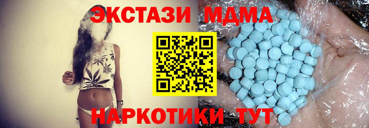 МДМА crystal Сергиев Посад