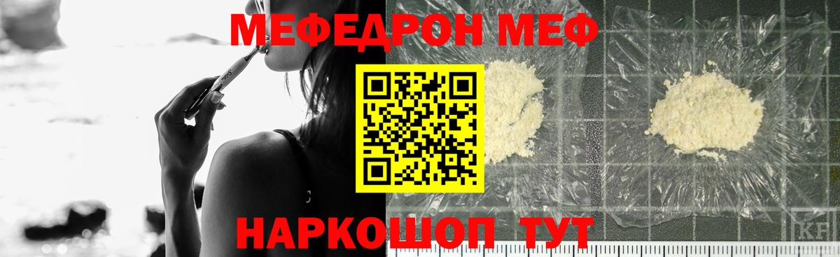 МЯУ-МЯУ мука  Меф VHQ  Вход с VPN  Меф  Сергиев Посад  Меф 