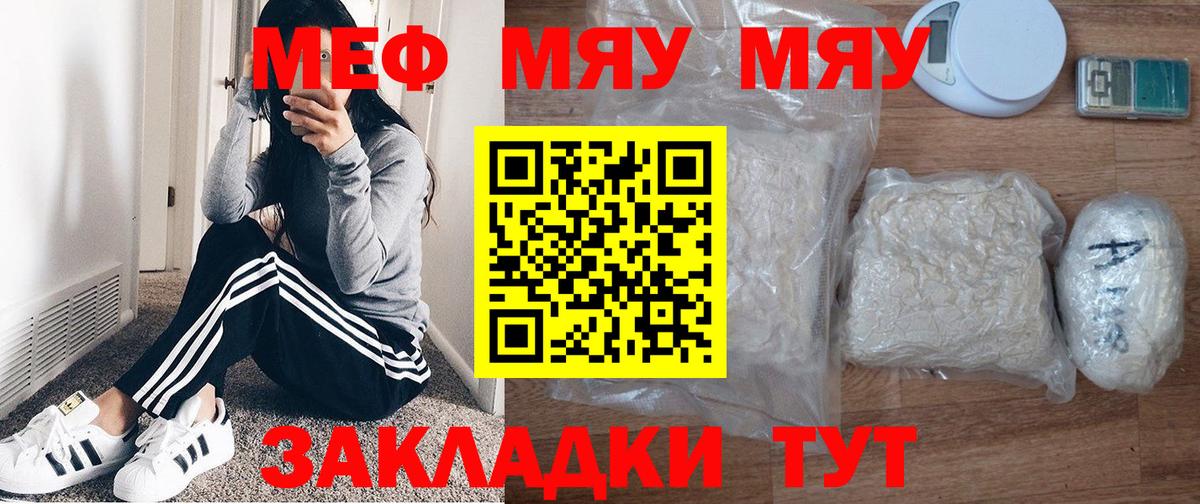 Меф кристаллы Сергиев Посад