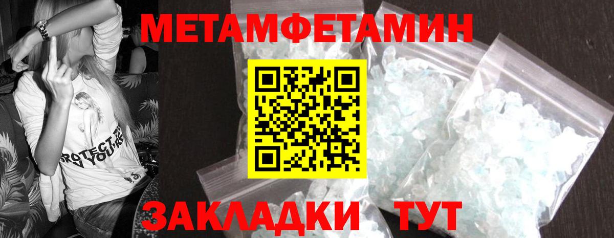 Метамфетамин кристалл  Вход с VPN  Сергиев Посад 