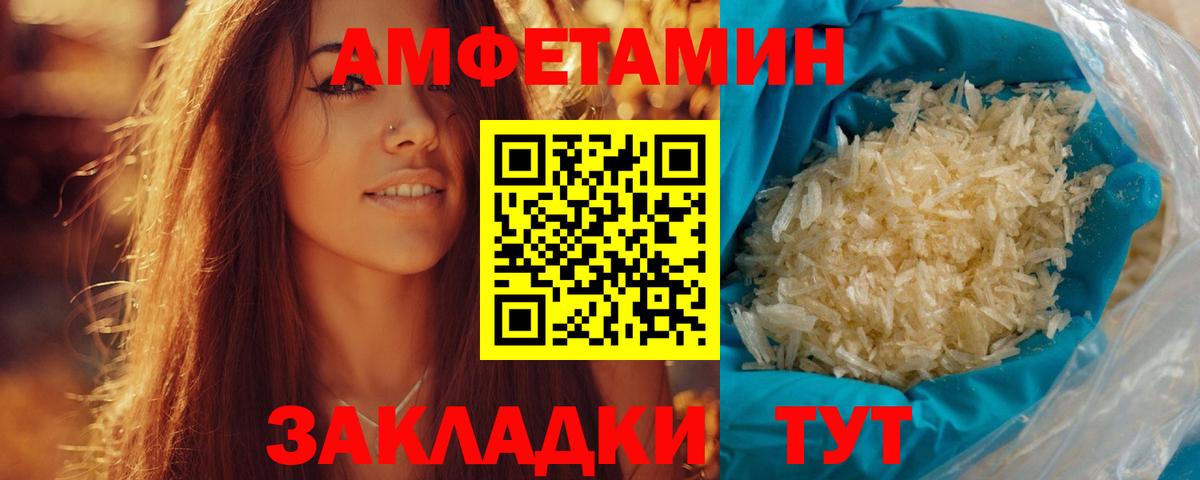 МЕТАМФЕТАМИН кристалл Сергиев Посад