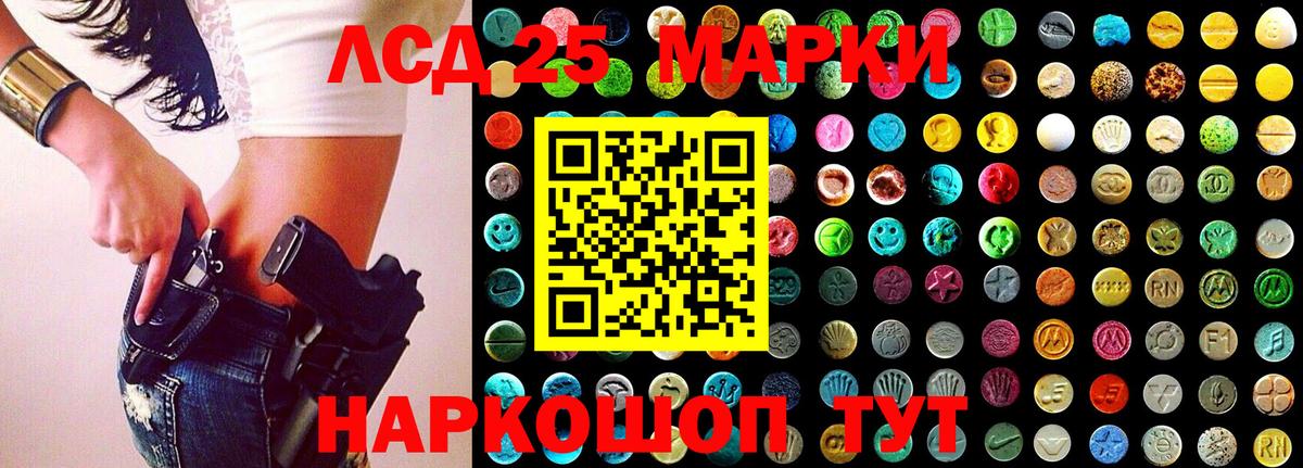 Сергиев Посад  Марки 25I-NBOMe 1,8мг  Вход с VPN 