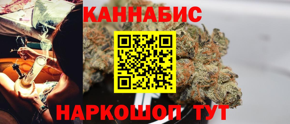 Конопля Amnesia Сергиев Посад